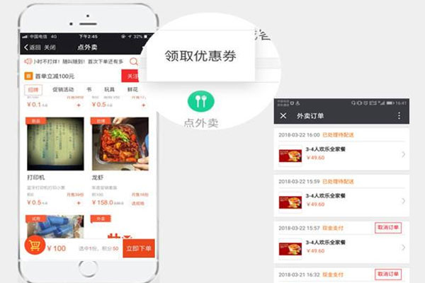 創業選擇外賣平臺還有前景嗎？-金優外賣系統