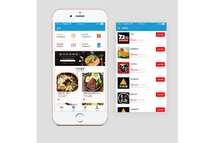 外賣(mài)配送APP系統(tǒng)開(kāi)發(fā)優(yōu)勢(shì)簡(jiǎn)介-金優(yōu)外賣(mài)系統(tǒng)開(kāi)發(fā)