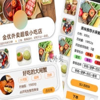 鄉鎮外賣平臺搭建需要具備的三大條件