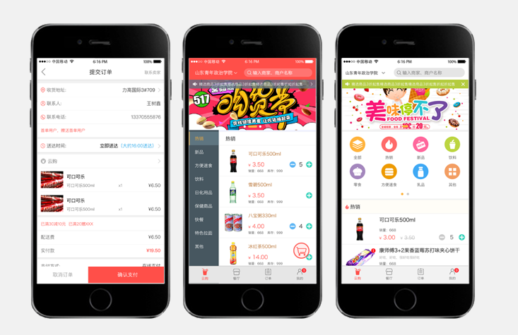 慶祝公司與山東濟寧客戶簽約外賣系統項目