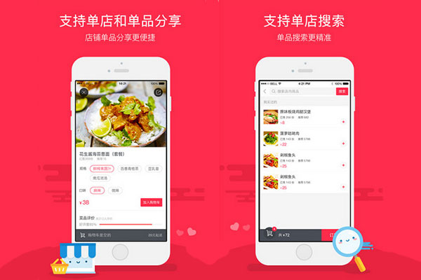 同城外賣app開(kāi)發(fā)