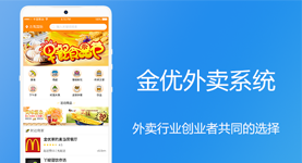 微信外賣系統(tǒng)