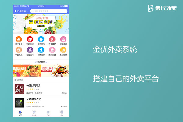 點餐系統多少錢