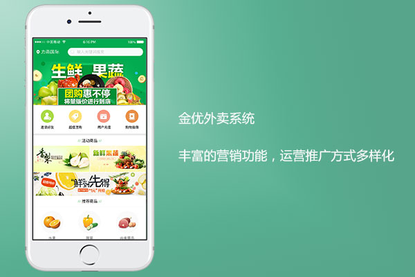 什么外賣系統(tǒng)好用?