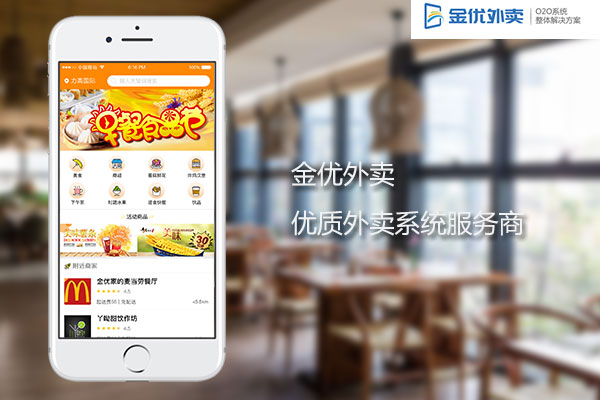 搭建外賣系統(tǒng)，別再試圖使用盜版系統(tǒng)源碼