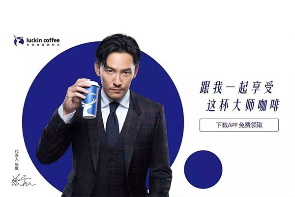 瑞幸咖啡6個月身價十億，靠什么驚動了星巴克