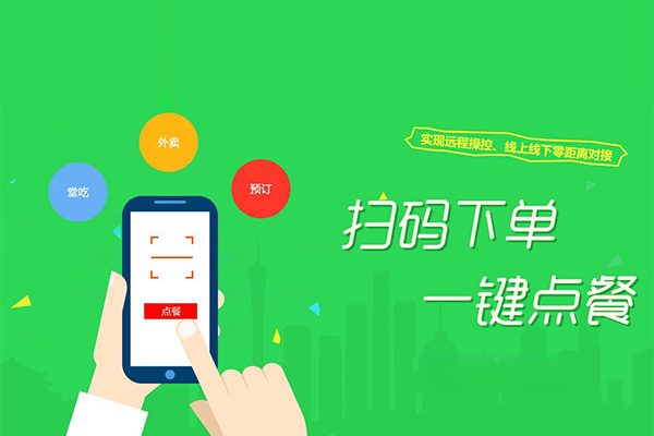 餐廳點餐系統(tǒng)那個比較好用?