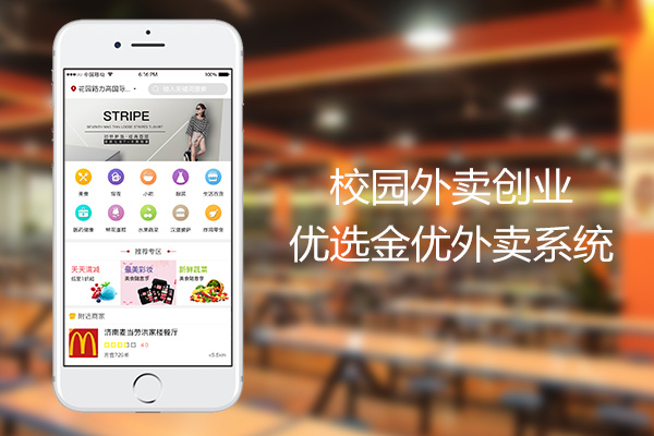 為什么現在這么多的大學食堂開始使用外賣系統
