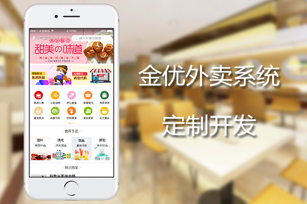 如何從零開始運(yùn)營一個外賣平臺