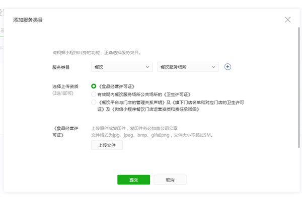 外賣小程序審核必須避開這幾個坑!