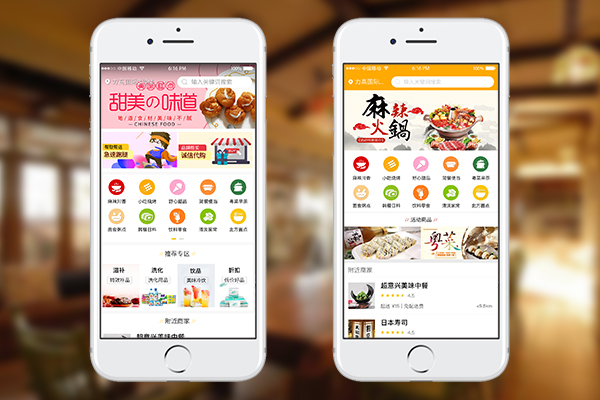 餐飲外賣系統都有哪些功能？