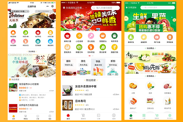 如何選擇外賣系統(tǒng)服務(wù)商?