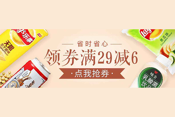 外賣滿減活動如何設置?