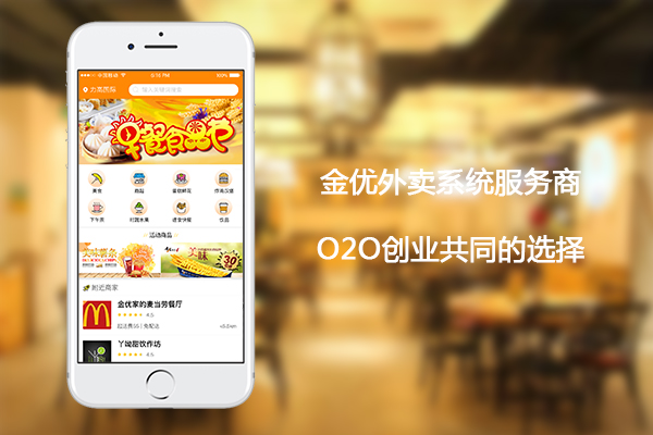 如何尋找最適合自己的外賣系統(tǒng)