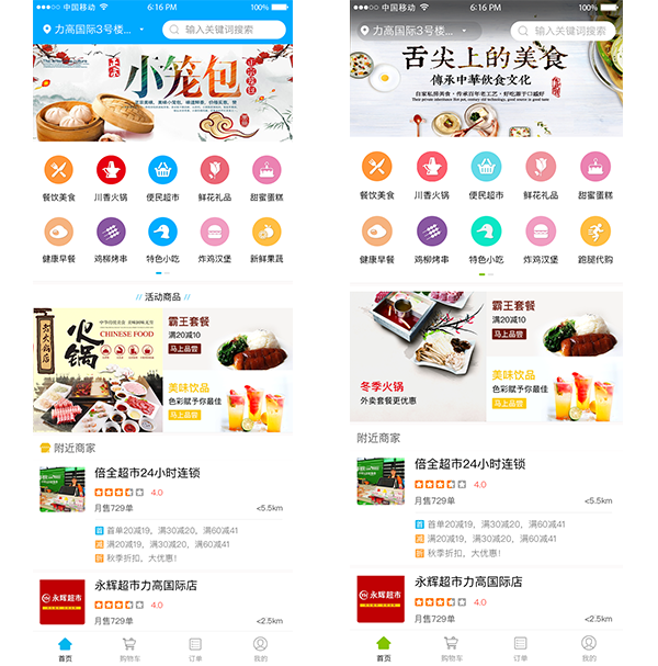 入手O2O行業，外賣平臺開啟消費市場