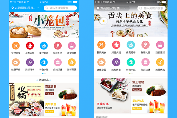 入手O2O行業(yè)，外賣平臺開啟消費市場