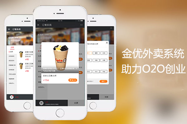 免費的外賣系統坑太大了,好多坑!