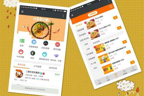 校園外賣小程序如何解決創業難題