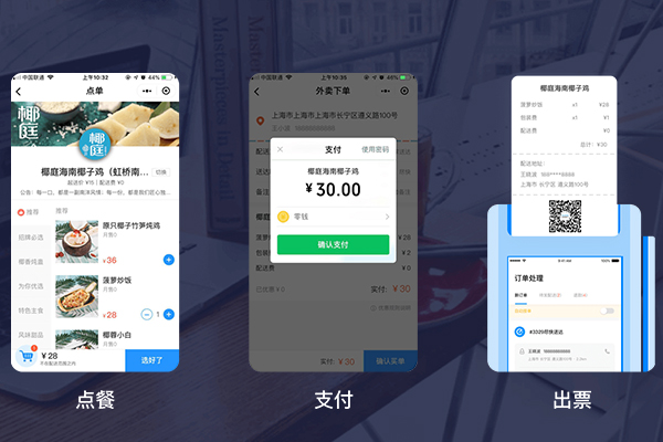 微信外賣系統訂餐平臺