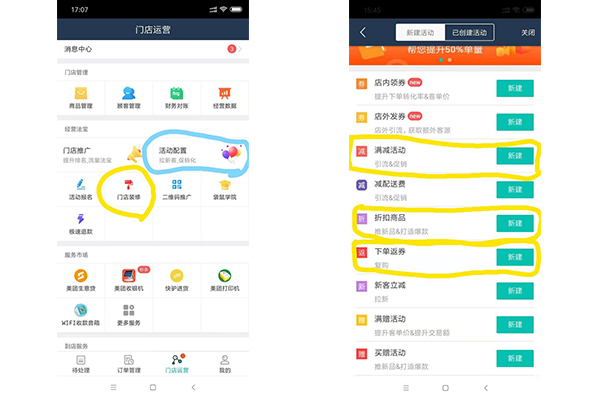 怎樣運營自營外賣系統