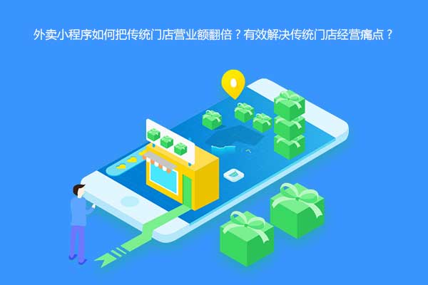 外賣市場如何布局營銷玩出新高度？