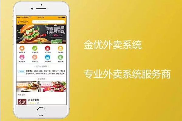 選擇外賣系統軟件所需要考慮的因素有哪些？