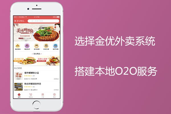 用數據來分析外賣系統的用戶群體和經營策略