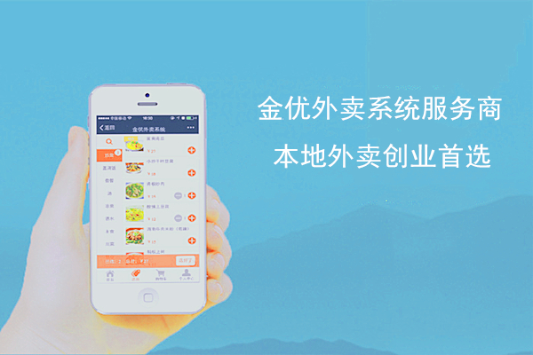 開發外賣系統應該做哪些準備