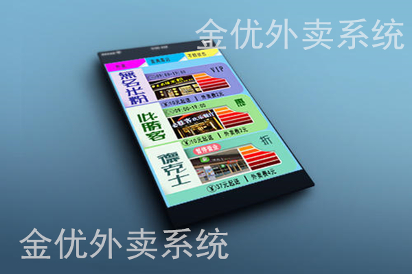 搭建校園食堂外賣系統(tǒng)