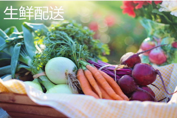 生鮮配送過程中，如何保證食品的新鮮