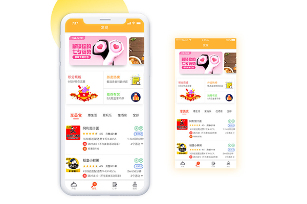 外賣系統(tǒng)新機(jī)遇-夜宵經(jīng)濟(jì)