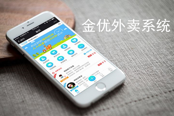 從哪些方面選擇外賣系統(tǒng)