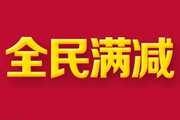 為什么外賣商家的一元換購屢試不爽呢