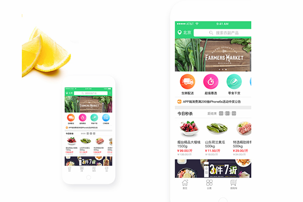 生鮮配送解決方案