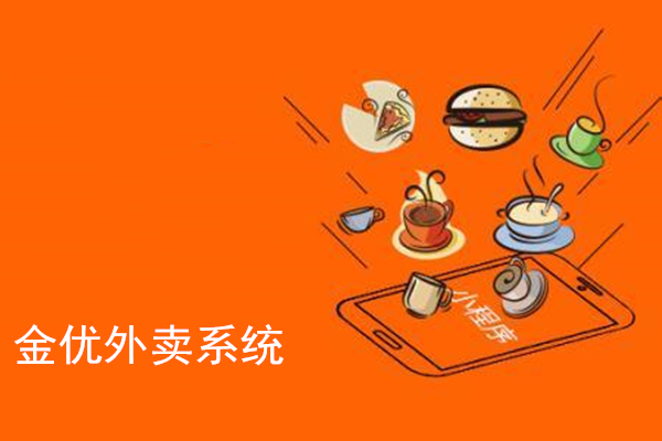 聊聊外賣小程序的發展優勢