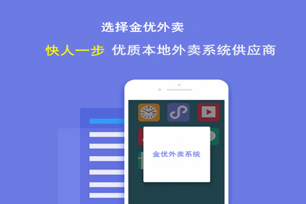 外賣小程序為外賣商家提供新的方向