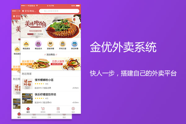 現如今，外賣平臺市場發展如何?