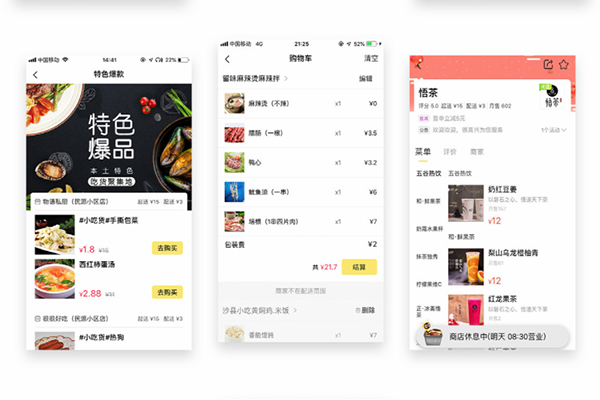 校園外賣系統為什么能在校園迅速發展起來