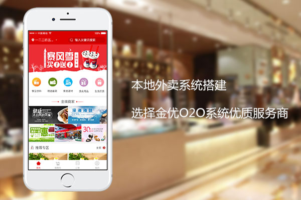 本地外賣平臺需求漸漸多樣化