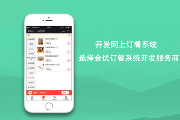 本地外賣平臺(tái)運(yùn)營(yíng)過(guò)程需要注意哪些?