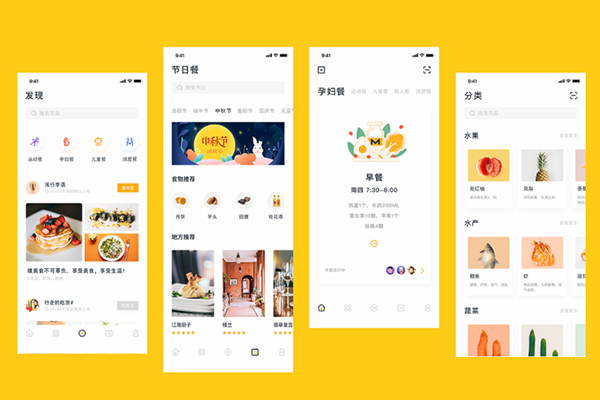 外賣平臺設計過程中需要注意什么