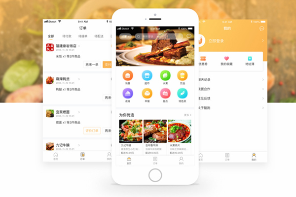 線上外賣訂餐系統