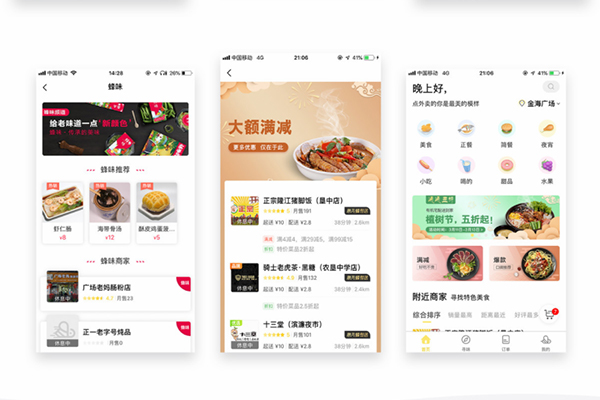 智慧校園外賣系統