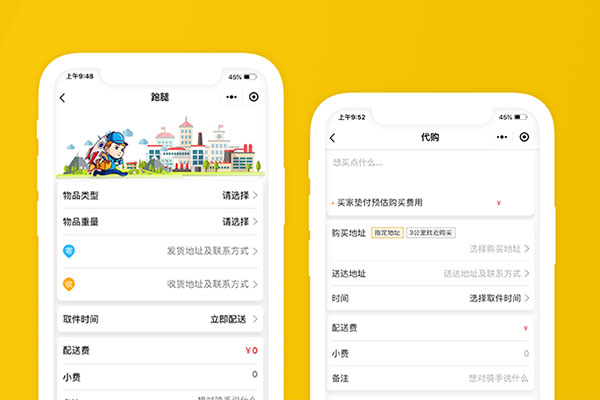 跑腿系統(tǒng)開發(fā)，如何規(guī)避開發(fā)風險?
