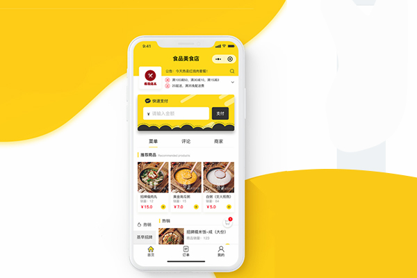 商家為什么使用外賣點餐系統