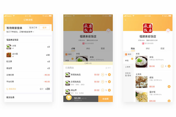 外賣系統詳解第二期：平臺業務流程
