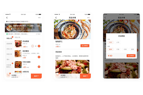 外賣小程序坐擁“流量池”，輕松吸金?