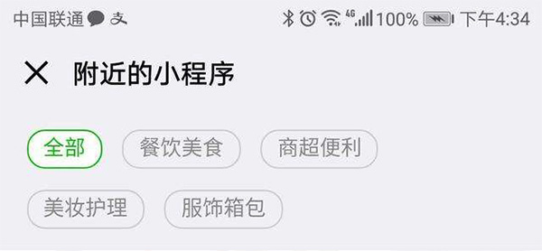 外賣小程序坐擁“流量池”,輕松吸金?