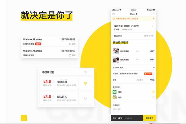 校園創業做校園外賣平臺怎么樣?