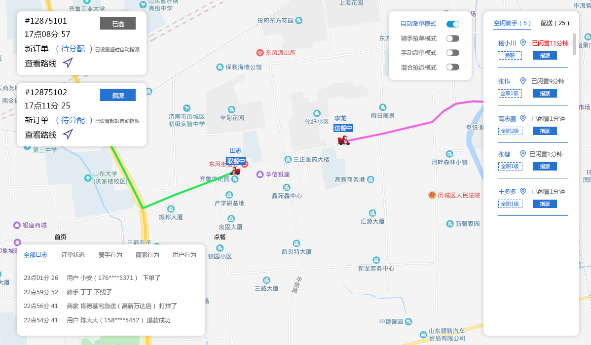 外賣系統(tǒng)智能調(diào)度